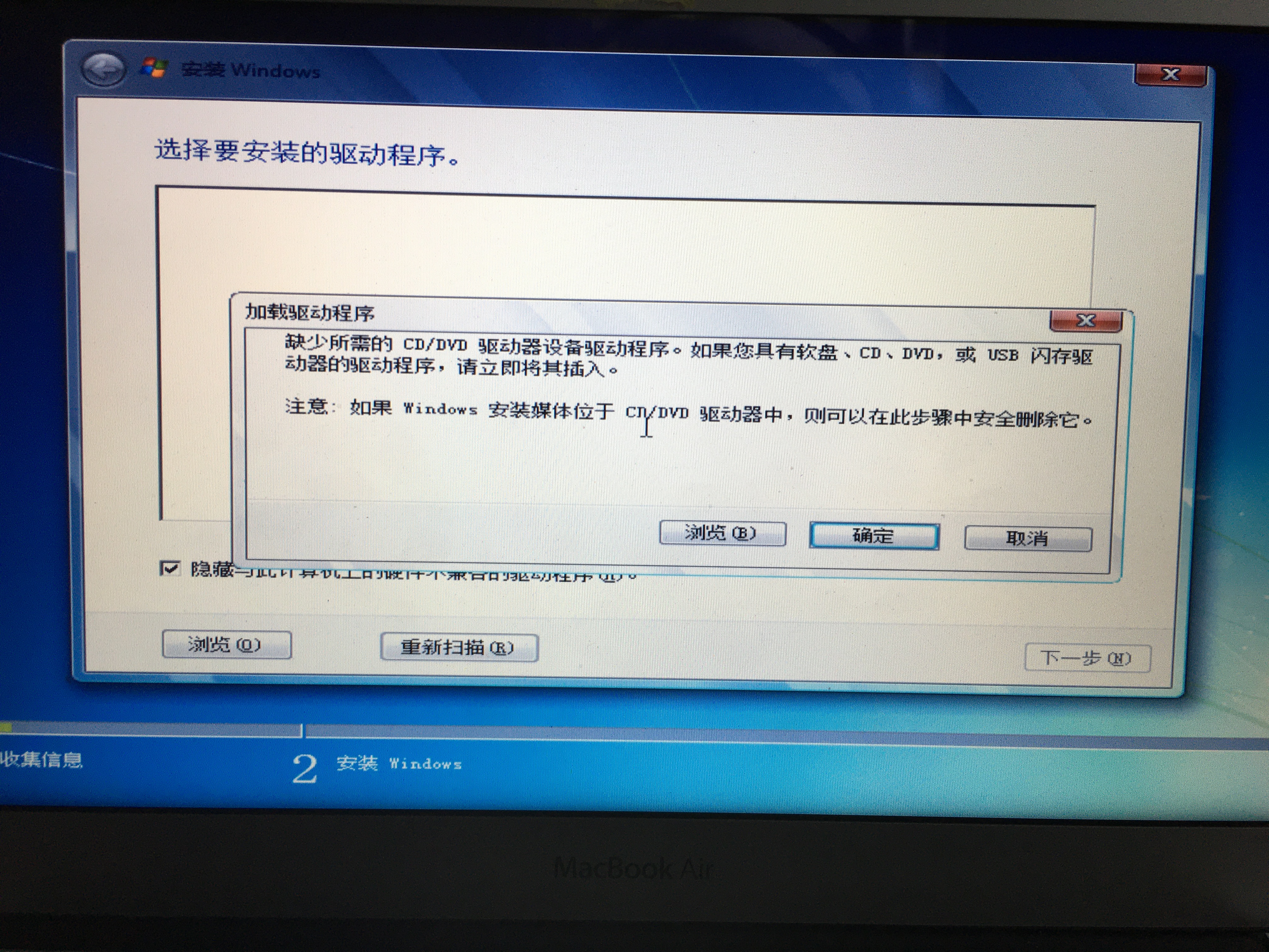 Macbook 通过boot Camp安装win7双系统时提示缺少所需的cd Dvd驱动器设备驱动程序 Timekishn的博客 程序员资料 程序员资料