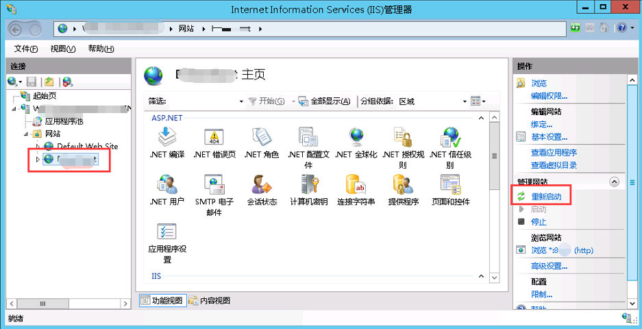 企业客户端服务重启动