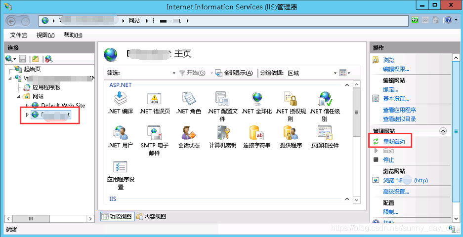 企业客户端服务重启动