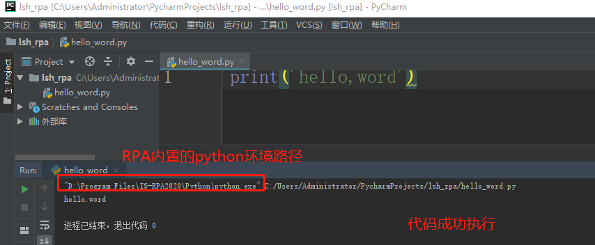 pycharm-Python 的 IDE 神器，助力 Python 代码编写