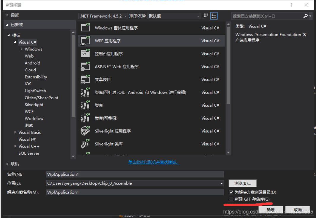 VS Visual studio 本地管理代码 git