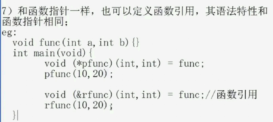 引用和指针的区别
