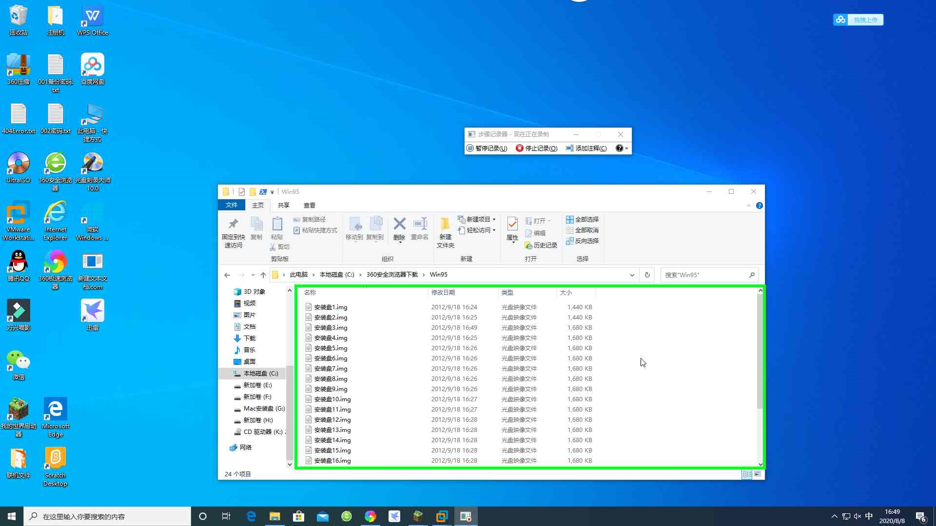 win95软盘版安装方法_win95软盘版下载-CSDN博客
