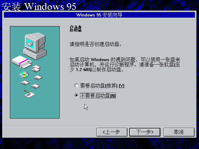 win95软盘版安装方法_win95软盘版下载-CSDN博客