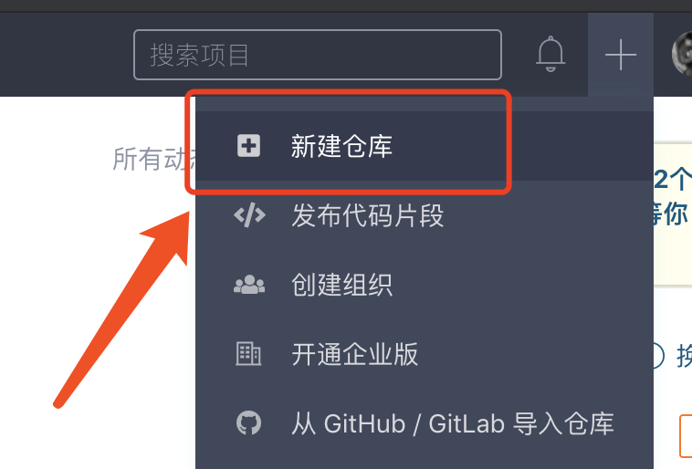 Git本地库既关联GitHub又关联Gitee 