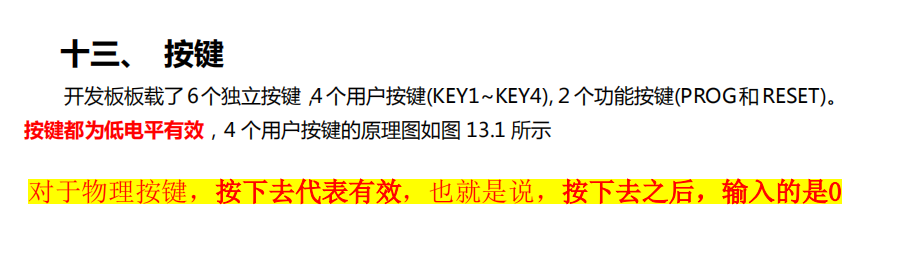 【FPGA  Verilog】实验二：key按键基础实验