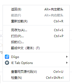 关闭Chorme谷歌浏览器右键菜单的“发送到DESKTOP‘PC_Name‘”的功能