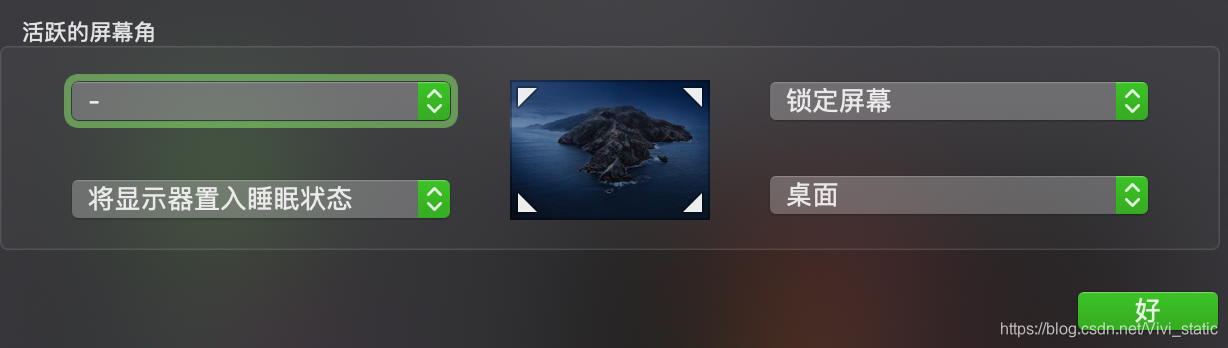 Macbook Pro 使用小技巧之触发角功能 Vivi Static的博客 Csdn博客 Macbook Pro 使用小技巧之触发角功能 Vivi Static的博客 Csdn博客