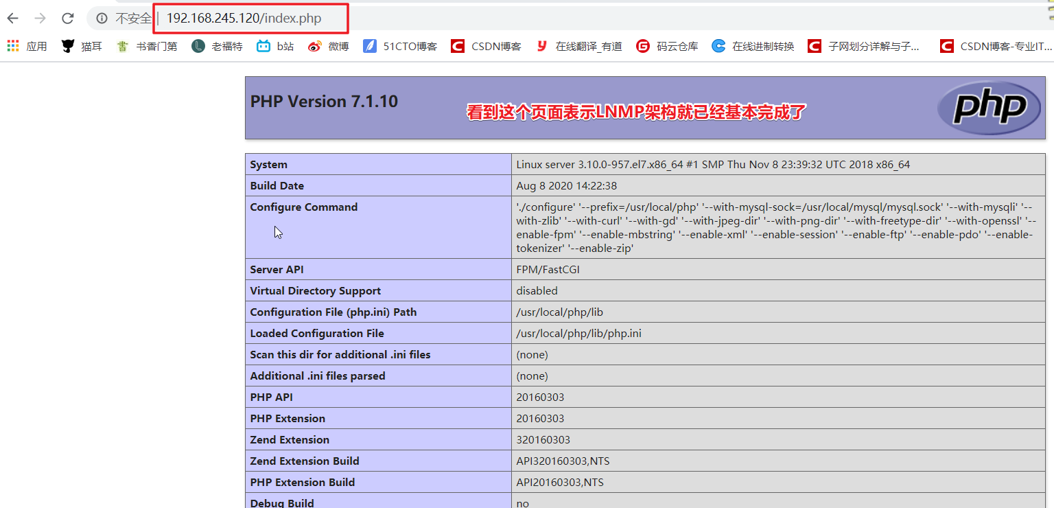 CentOS 7.6 源码安装搭建LNMP架构（Nginx、MYSQL、PHP） 