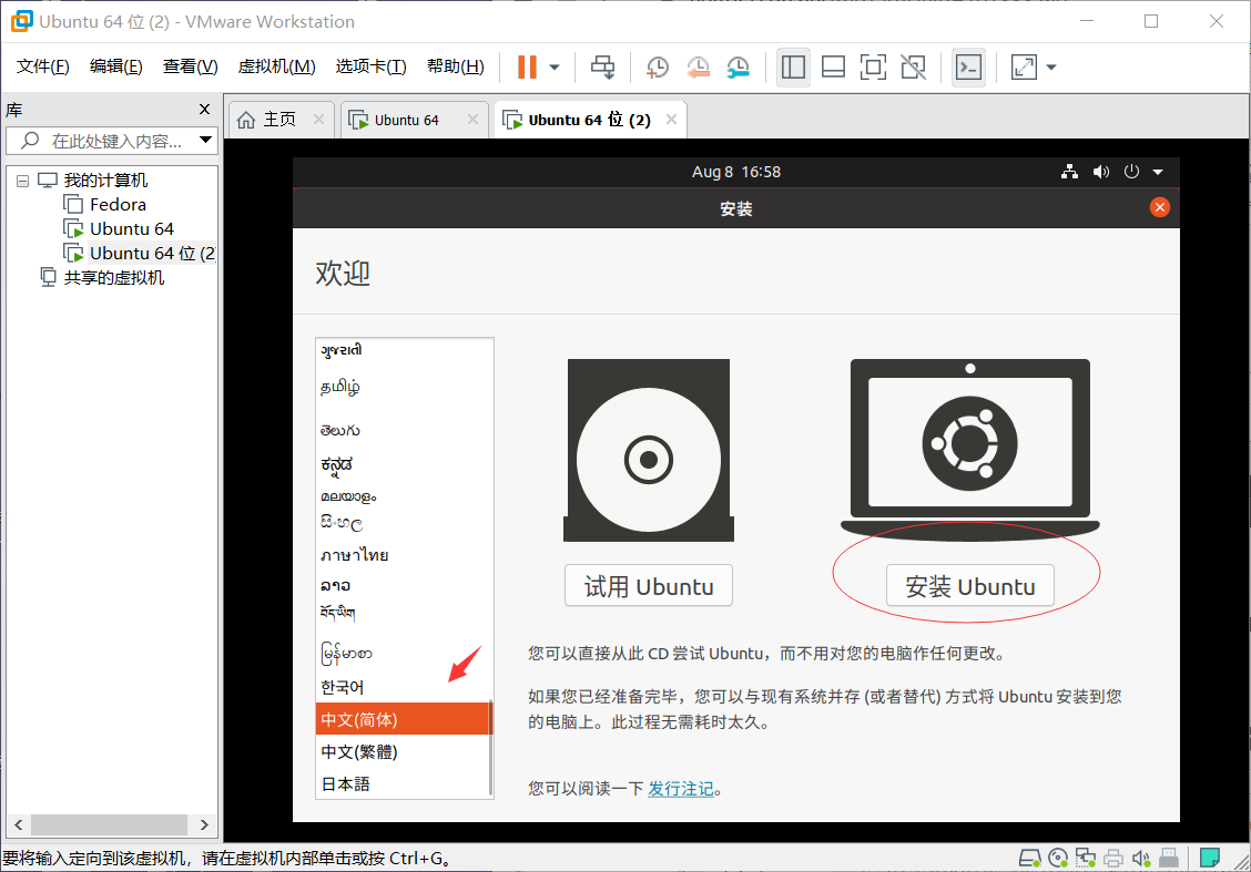 Ubuntu 图文安装教程------2020年最新版weixin44972997的博客-