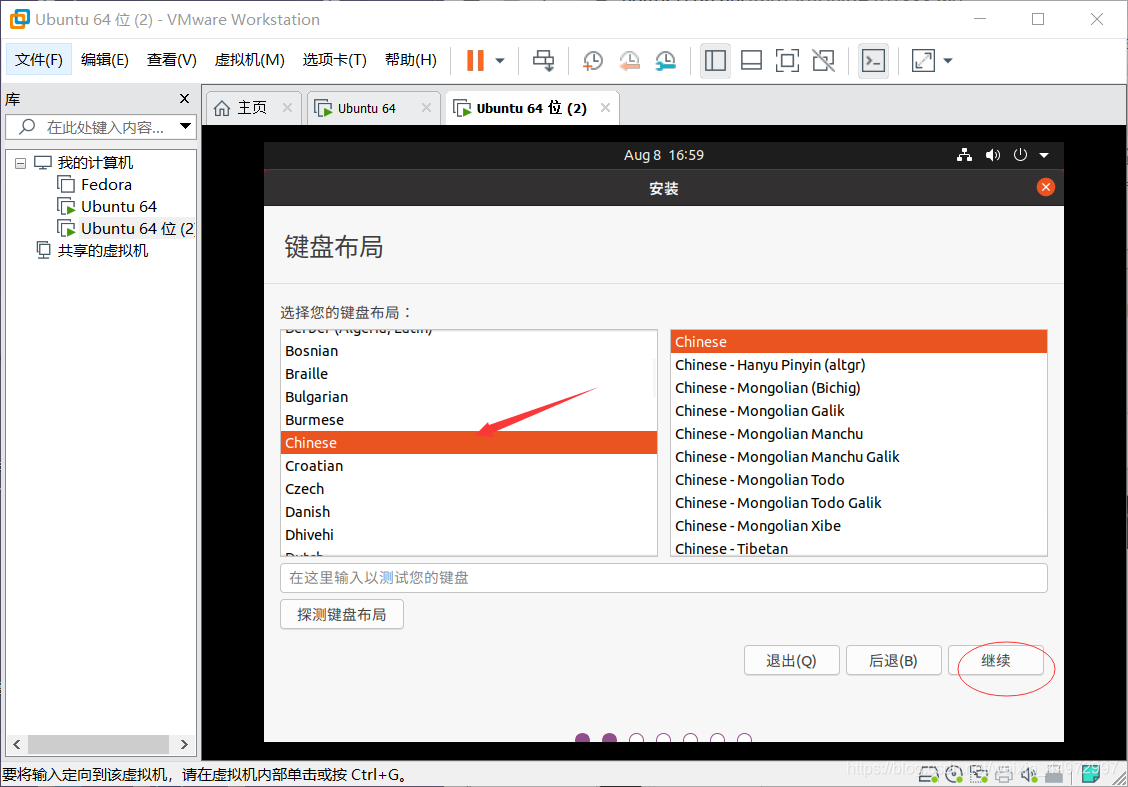 Ubuntu 图文安装教程------2020年最新版weixin44972997的博客-