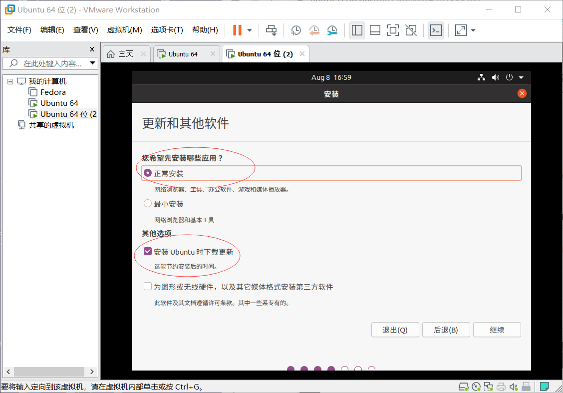 Ubuntu 图文安装教程------2020年最新版weixin44972997的博客-