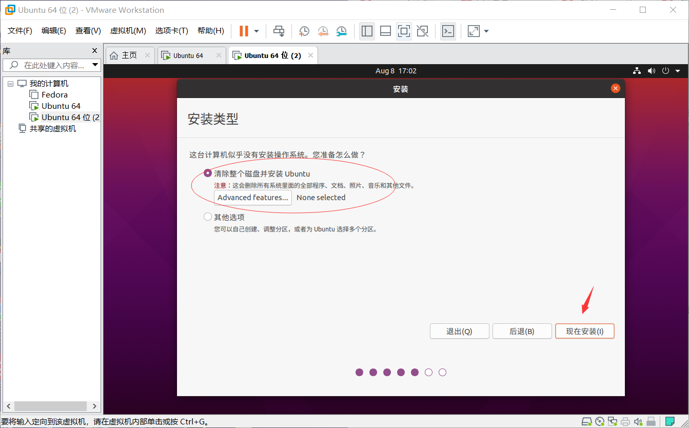 Ubuntu 图文安装教程------2020年最新版weixin44972997的博客-