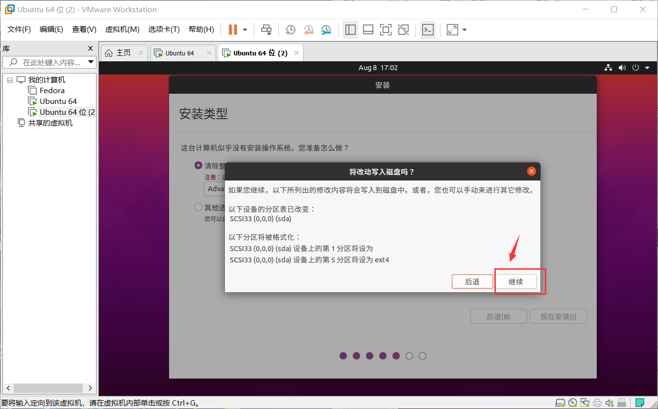 Ubuntu 图文安装教程------2020年最新版weixin44972997的博客-