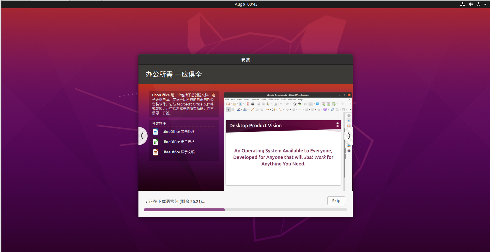 Ubuntu 图文安装教程------2020年最新版weixin44972997的博客-