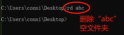 rd删除命令删除空文件夹