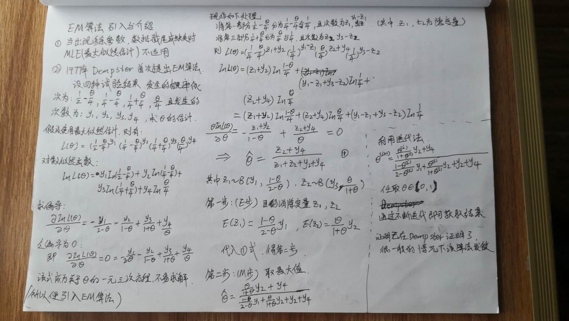 EM算法的简介、推导以及C代码实现_em算法代码c硬币-CSDN博客