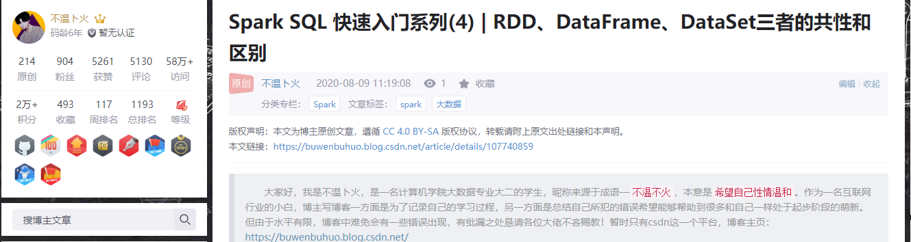 Spark SQL 快速入门系列(4) | RDD、DataFrame、DataSet三者的共性和区别不温卜火-