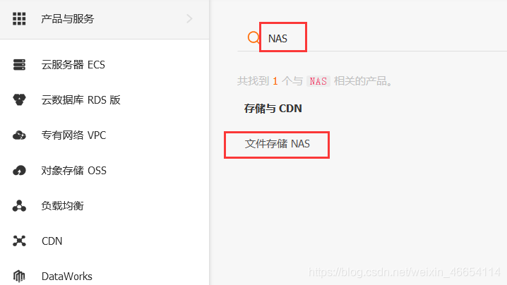 基于ECS和NAS搭建个人网盘——小白都能学会的操作步骤RodmaChen的博客-