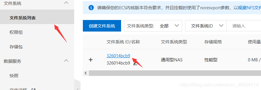 基于ECS和NAS搭建个人网盘——小白都能学会的操作步骤RodmaChen的博客-