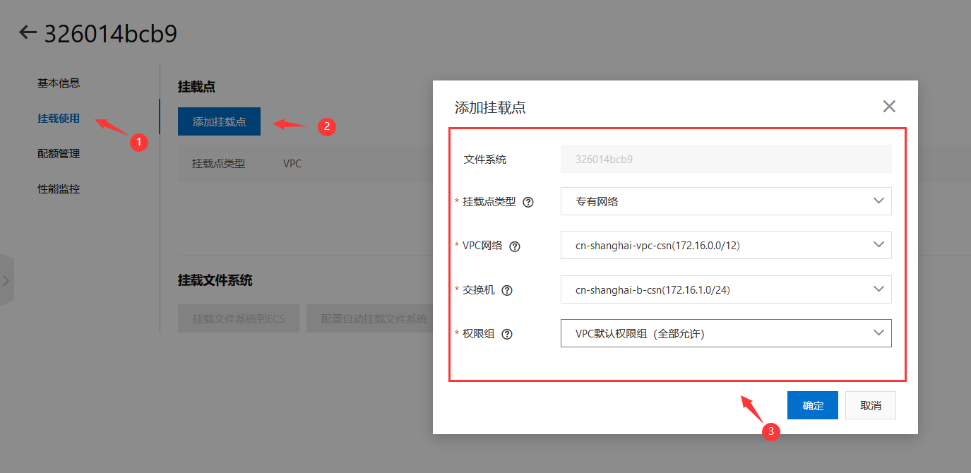 基于ECS和NAS搭建个人网盘——小白都能学会的操作步骤RodmaChen的博客-