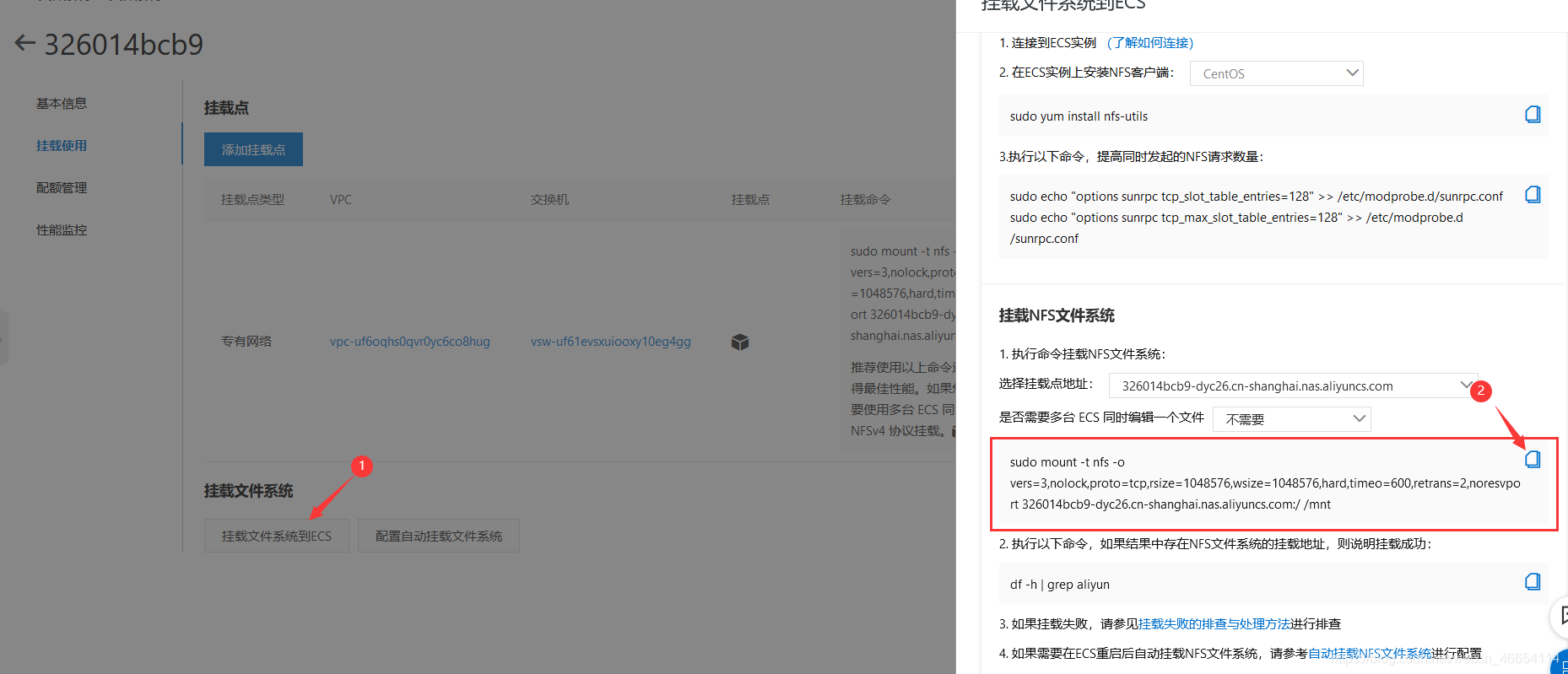 基于ECS和NAS搭建个人网盘——小白都能学会的操作步骤RodmaChen的博客-