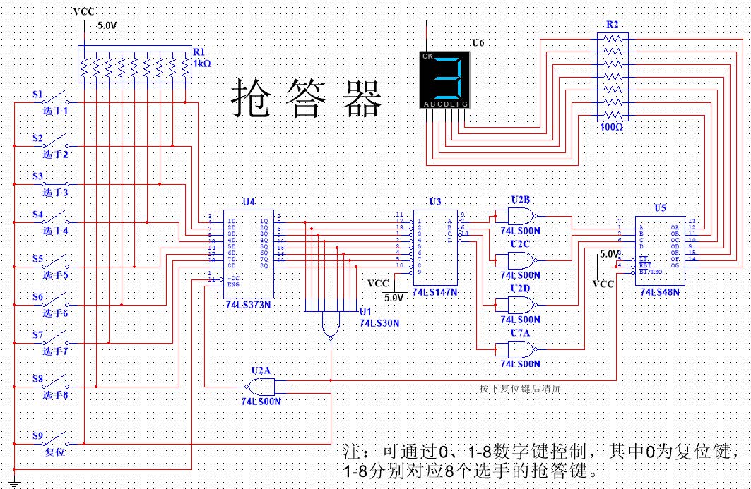 8路抢答器multisim仿真