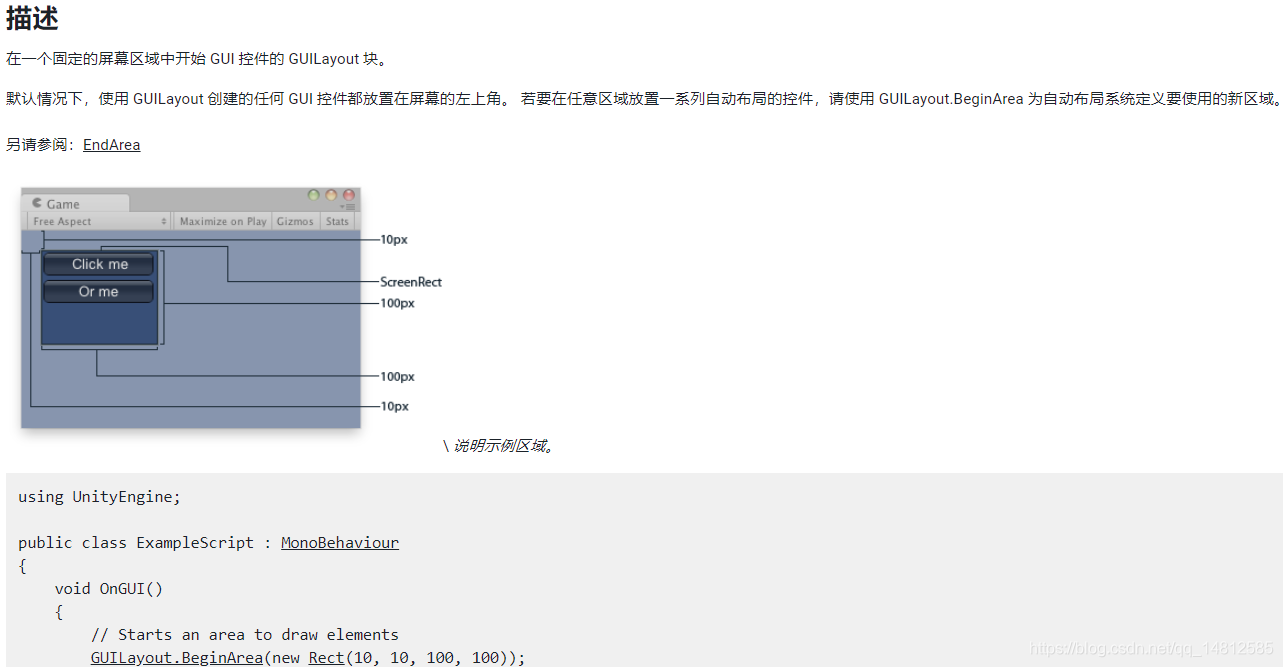 Unity Editor 编辑器拓展 02——GUI与GUILayout与EditorGUI、EditorGUILayout 属性详解 ...