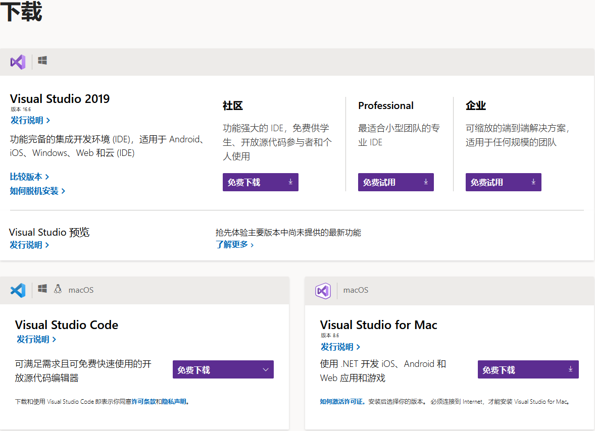 （两百七十三） Visual Studio  Visual Studio Code C环境配置参考