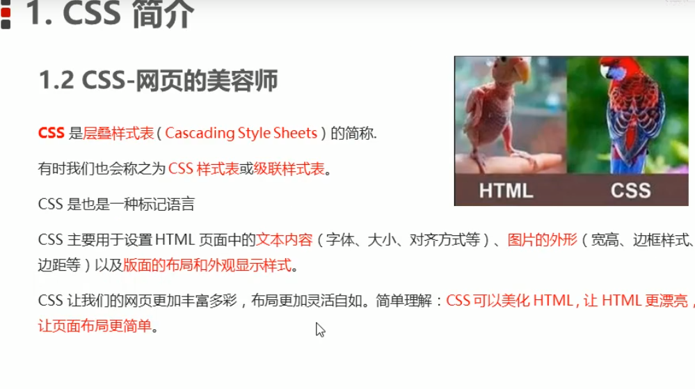 什么是 CSS?_什么是CSS[通俗易懂]