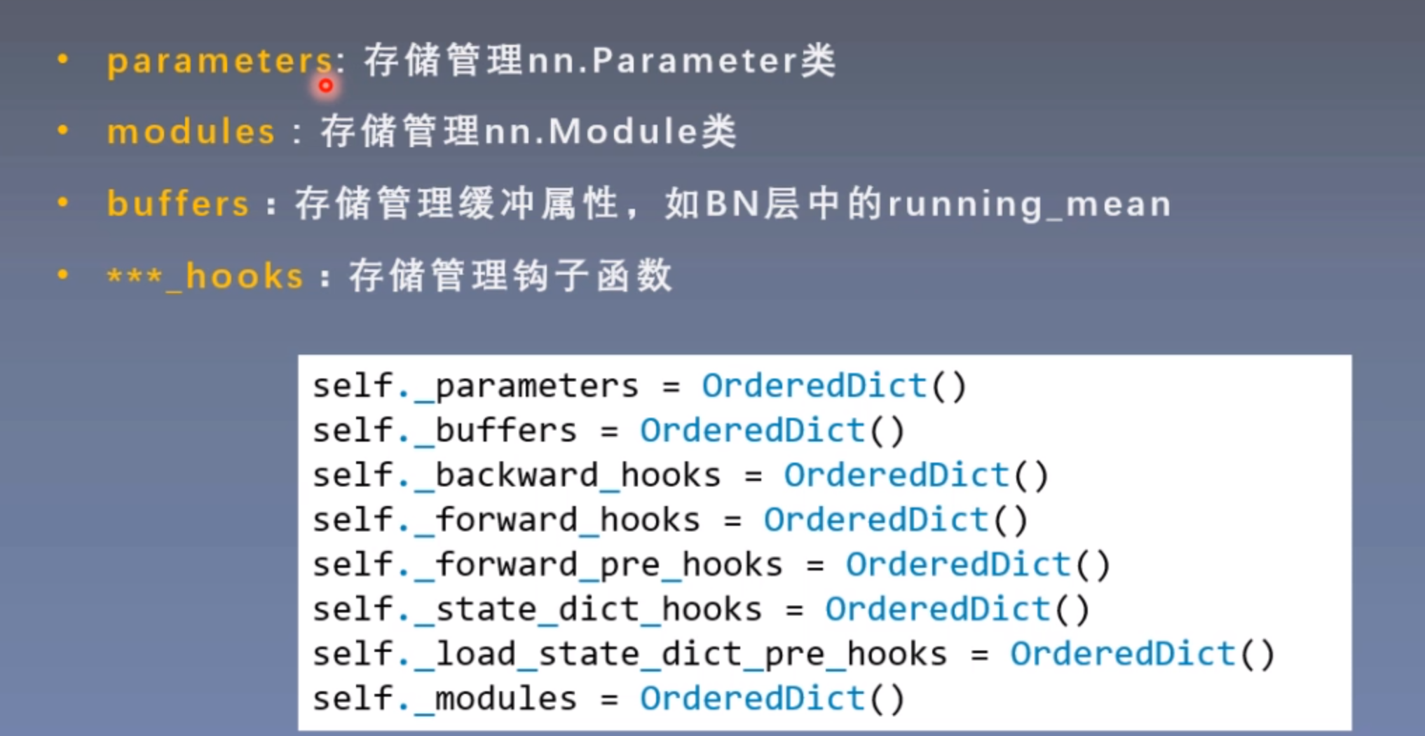 pytorch框架班第五期 week3 第一节 nn.module与网络模型构建步骤