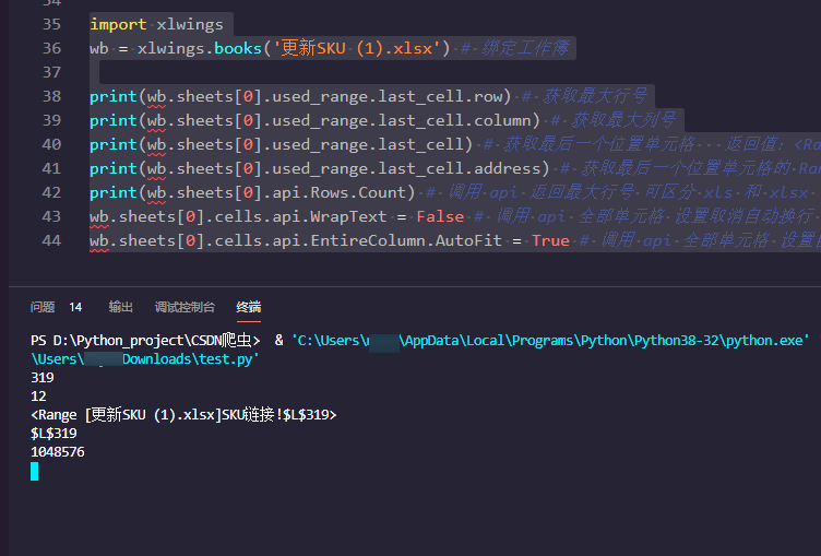 熟悉VBA 但是不熟悉 xlwings 怎么办，可以调用 api 操作，如 xlwings 取消自动换行，xlwings选中某一列，xlwings获取最大行号，行标，最大列号，列标等等