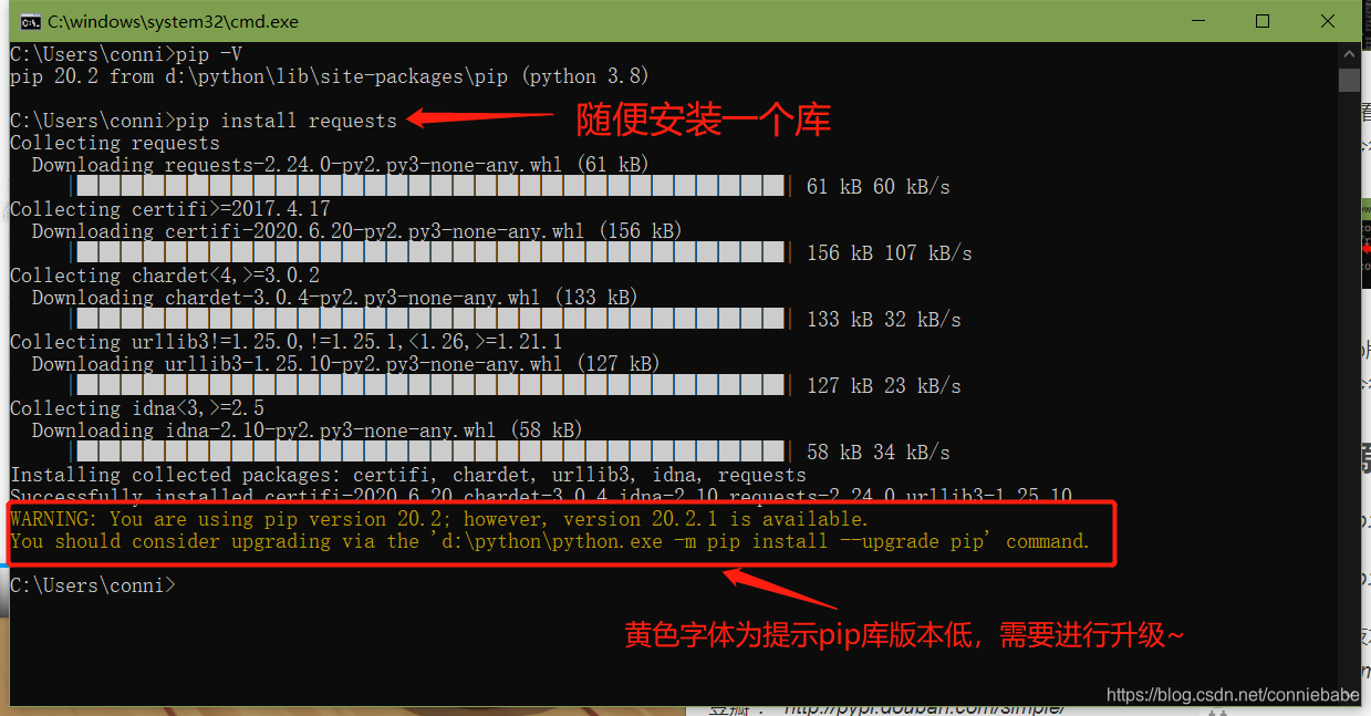 安装库后提示需要升级pip版本