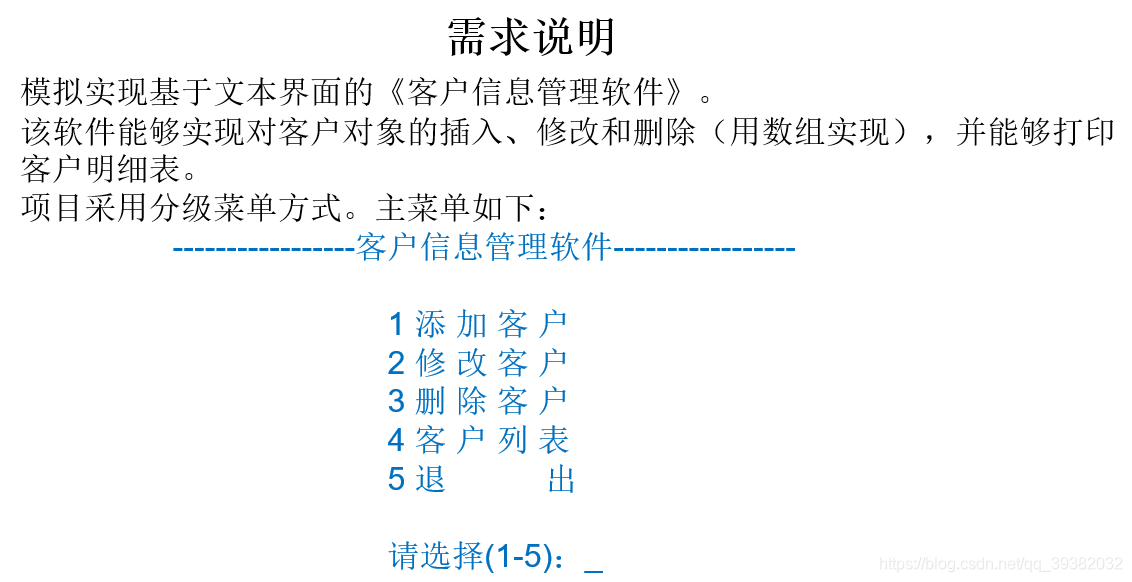 需求说明