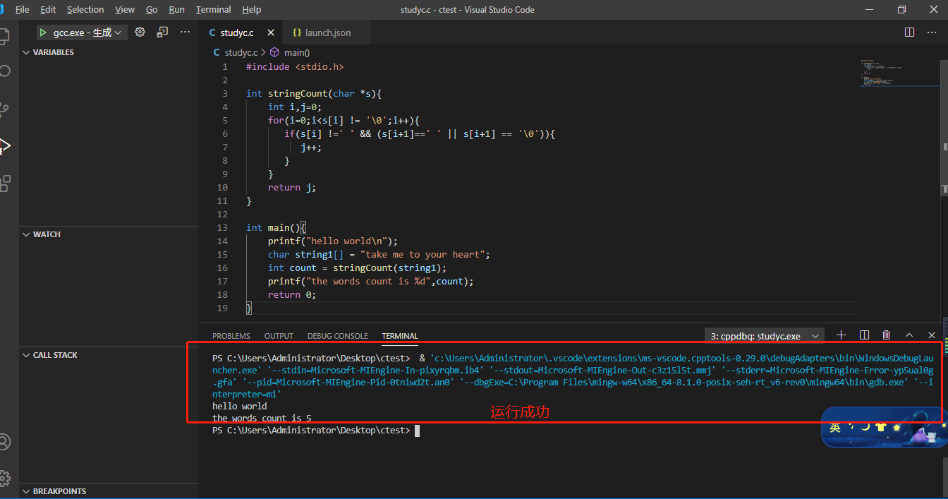vs code 运行C语言并调试_vscode调试c语言_马不停蹄地忧伤的博客-CSDN博客
