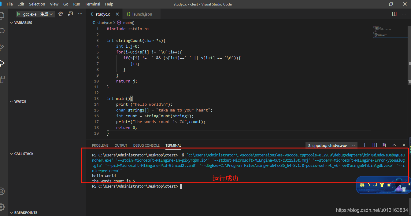 vs code 运行C语言并调试_vscode调试c语言_马不停蹄地忧伤的博客-CSDN博客