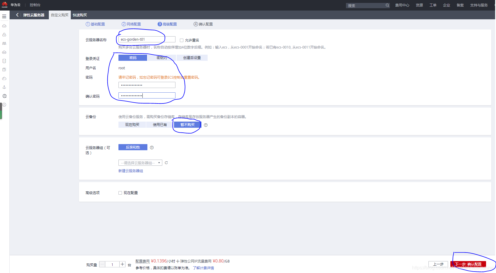 华为云服务器购买 watermark,type_ZmFuZ3poZW5naGVpdGk,shadow_10,text_aHR0cHM6Ly9ibG9nLmNzZG4ubmV0L0dvcmRlbm5pemFpY3VuemFp,size_16,color_FFFFFF,t_70