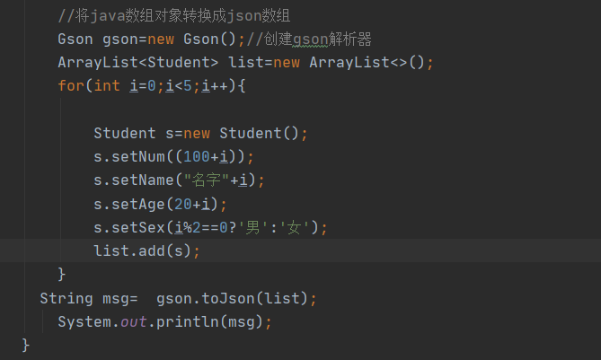 用Gson解析json