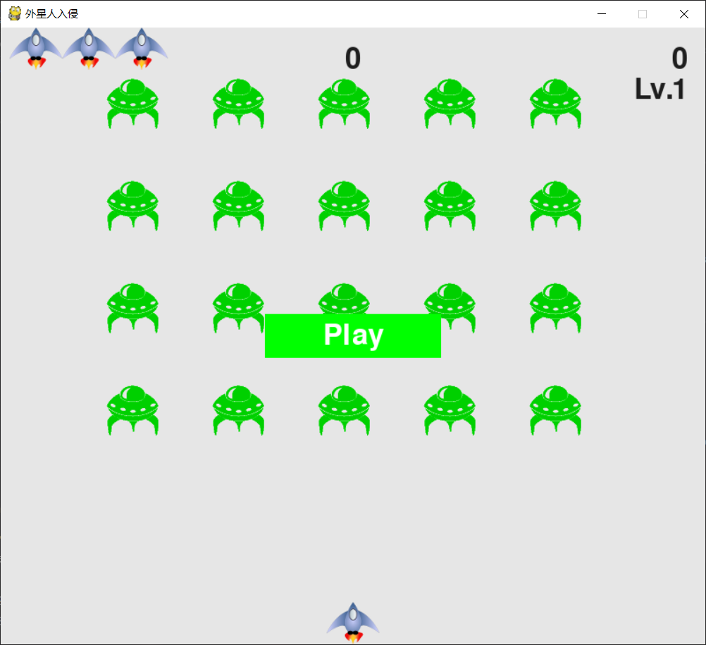 Pygame actual combat alien invasion NO.5-operation bullet - Programmer ...