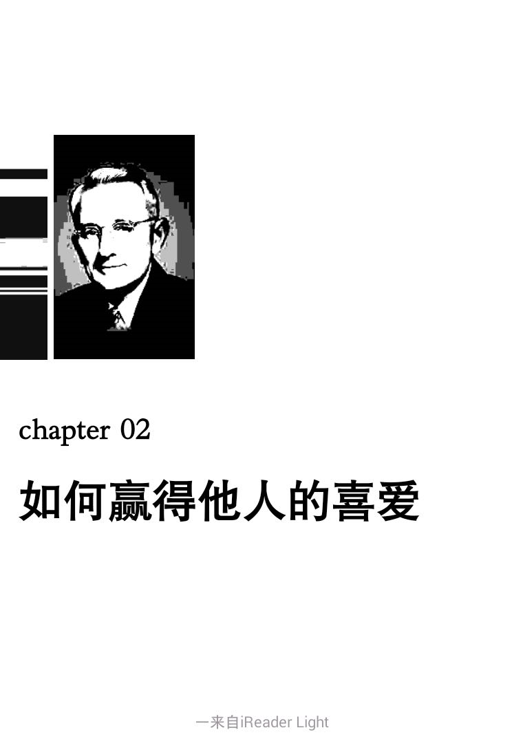 读书笔记 - 人性的弱点 Chapter-2 如何赢得他人的喜爱