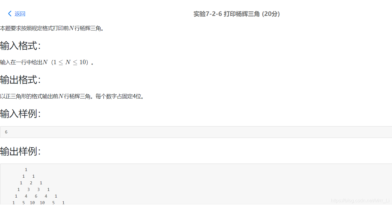 含最容易理解的详细注释 实验7 2 6 打印杨辉三角 分 Mrrr Li的博客 程序员宅基地 程序员宅基地 含最容易理解的详细注释 实验7 2 6 打印杨辉三角 分 Mrrr Li的博客 程序员宅基地 程序员宅基地