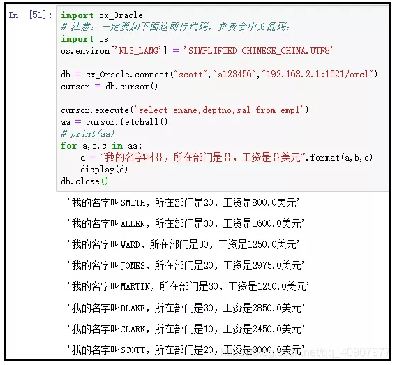 python操作Oracle数据库-CSDN博客