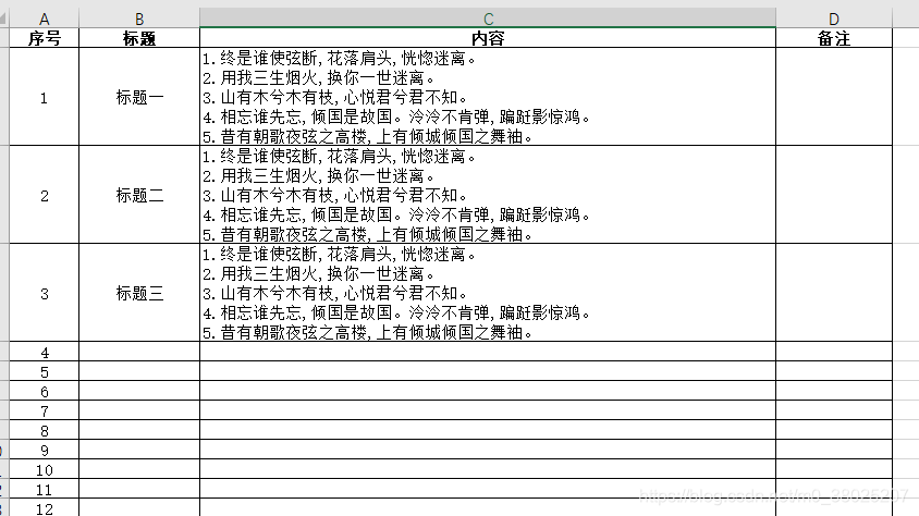 Excel表格在编辑状态时文字完整显示 但是预览和打印时表格内容显示不全问题 如何解决 千铭丶博客 Csdn博客 Excel打印预览表格内容显示不全