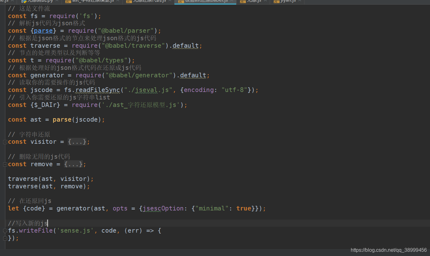 ast还原js代码