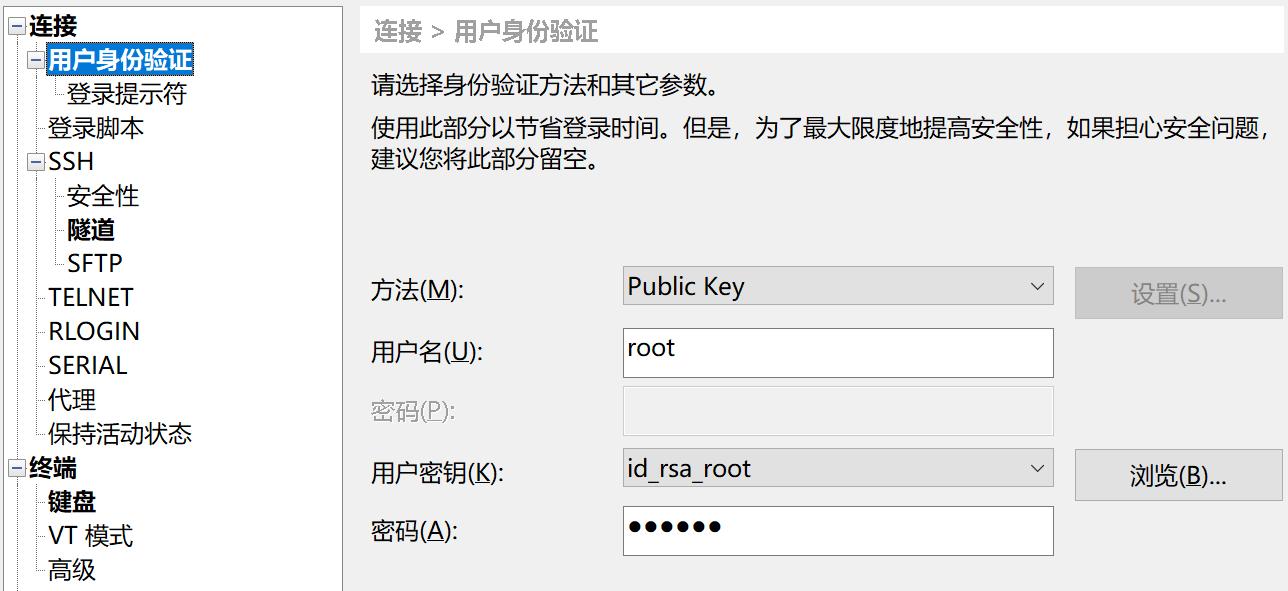 Linux配置使用ssh Key登录并禁用root密码登录 替换同理 Qqq疯啦疯啦的博客 程序员宅基地 程序员宅基地