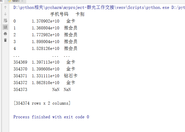 学习记录300@AttributeError: ‘NoneType‘ object has no attribute ‘loc‘