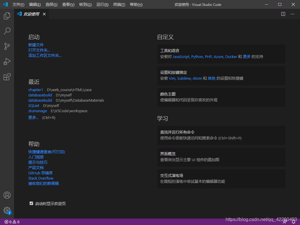 打开VS Code