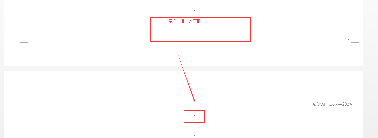 Word文档中将某一页变成横向 且页码保持连续不变 It 萌新汪的博客 Csdn博客 怎么把word其中一页变成横向且不改变页码