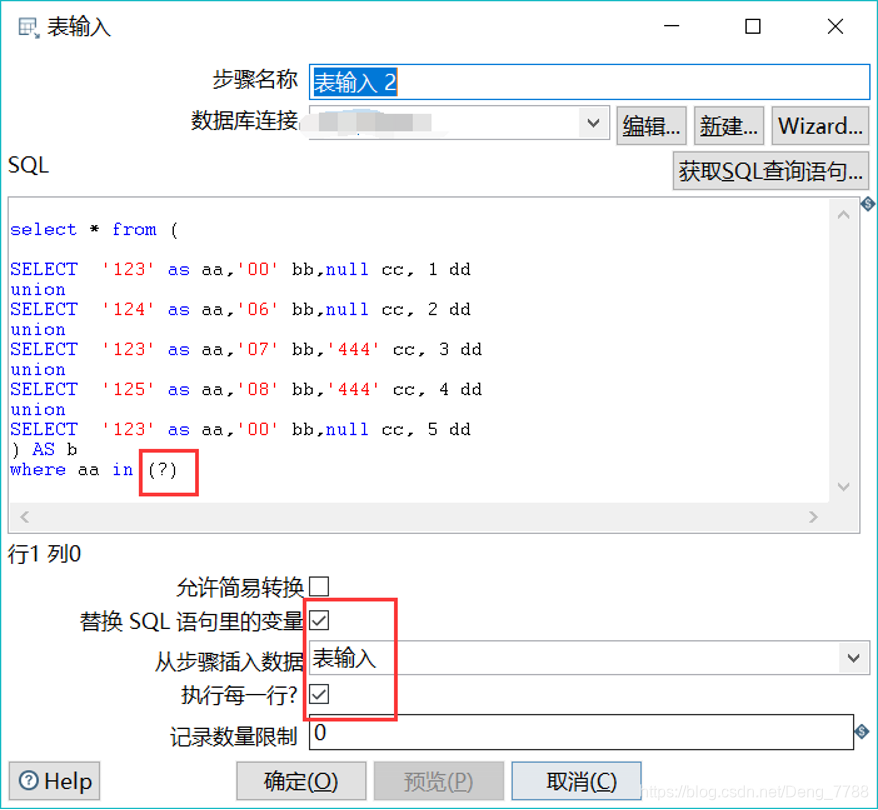 Kettle动态sql写法 上一个流程获取值做为下一个流程的条件 Deng 77的博客 Csdn博客