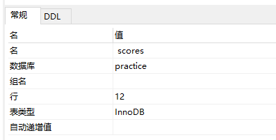 对象信息可以查看